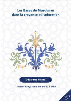 Il s’agit du deuxième niveau des Fondements de la croyance et du culte du musulman. Son étude, avec la permission d’Allah, devrait permettre au musulman d’acquérir toutes les connaissances nécessaires sur les fondements de la croyance et du culte.